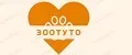 ЗоотУТО