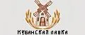 Кубанская Лавка