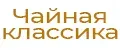 Чайная классика