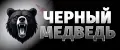 черный медведь