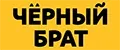 Чёрный Брат