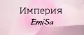 Империя EmiSa