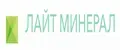 Лайт Минерал