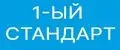 1-ый Стандарт