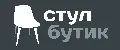 Стул Бутик