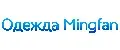 Одежда Mingfan