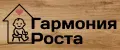 Гармония Роста