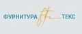ФУРНИТУРАТЕКС
