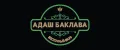 Адаш Баклава