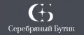 Серебряный Бутик