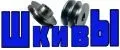 Шкивы
