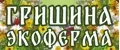Гришина Ферма