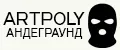 ARTpoly Андеграунд