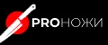 PRO Ножи
