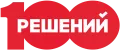 100 решений