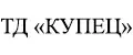 Торговый дом "КУПЕЦ"
