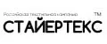 Стайертекс