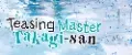 Мастер дразнилок Такаги-сан