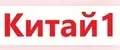 Китай1