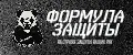 Формула защиты