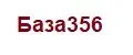База356