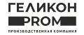 Геликон Пром