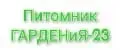 ГАРДЕНиЯ-23