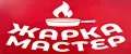 Жарка Мастер