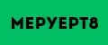 Меруерт8