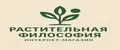 Растительная Философия