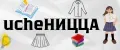 ucheНИЦЦА