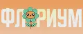 Флориум