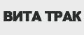 ВИТАТРАК