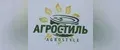 АГРОСТИЛЬ