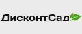 ДисконтСад