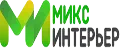 Микс Интерьер