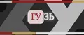 ГУЗЬ