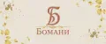 Бомани