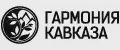 Гармония Кавказа