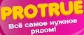 PROTRUE