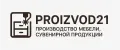proizvod21
