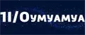 1I'Оумуамуа