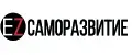 EZ саморазвитие