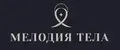 Мелодия Тела