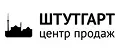 Штутгарт центр