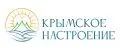Крымское настроение