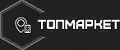 ТОПМАРКЕТ