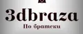 3dbraza