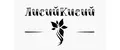 ЛисийКисий