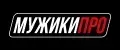 МУЖИКИПРО